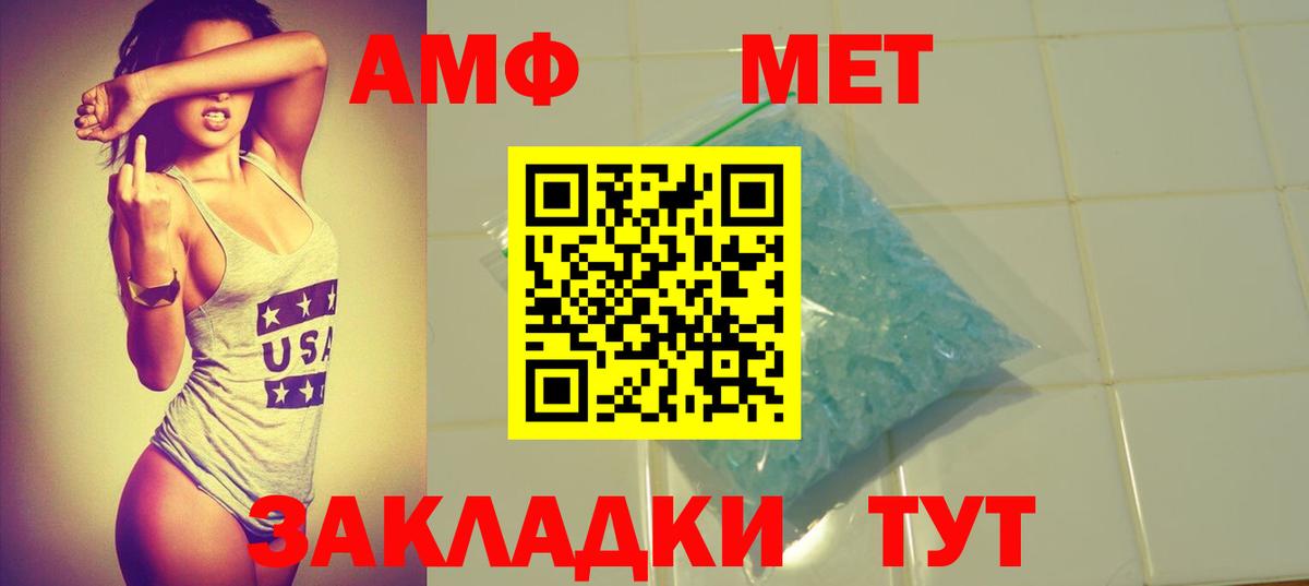 АМФЕТАМИН  Амфетамин 97%  Вход с VPN  Красноперекопск 