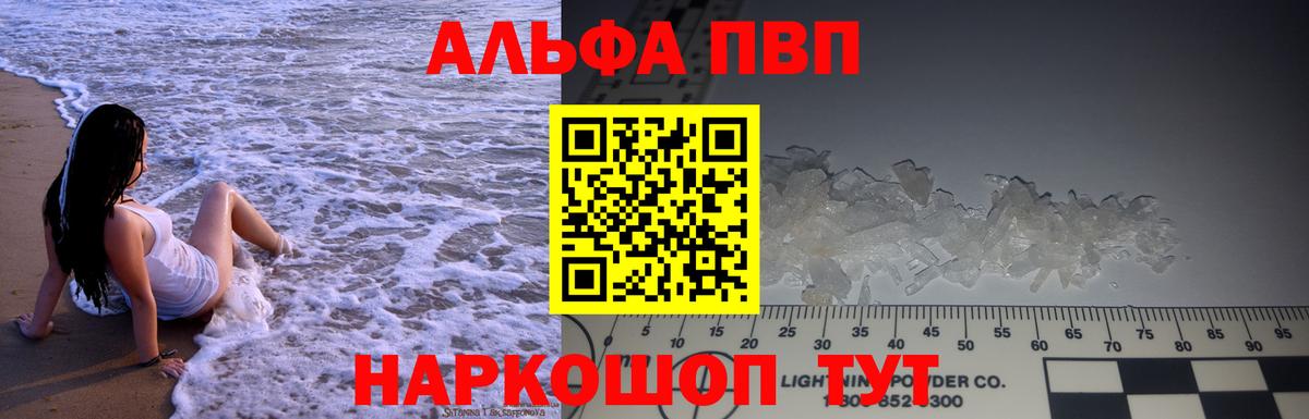 дарнет шоп  Alpha PVP СК КРИС  Красноперекопск  Вход с VPN  Alfa_PVP крисы CK 