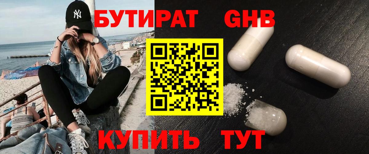 Бутират оксана Красноперекопск