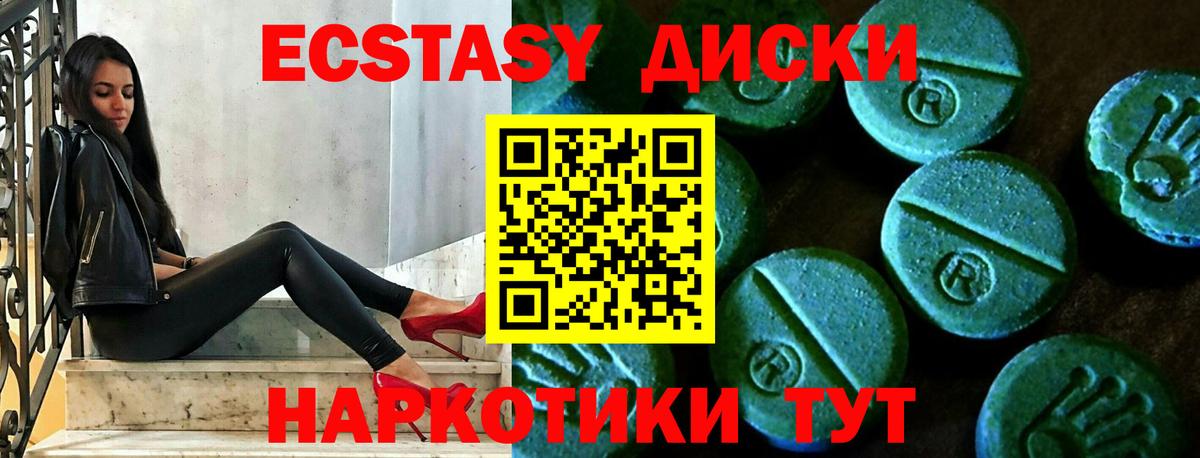 Экстази  блэк спрут как зайти  Красноперекопск  Вход с VPN  Экстази 280мг  Ecstasy DUBAI 