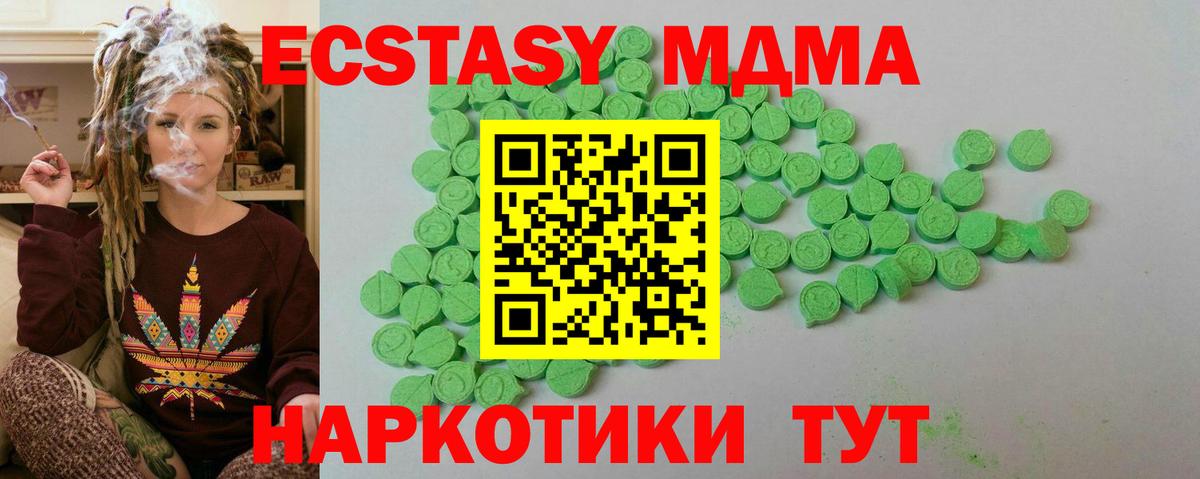 Ecstasy 280 MDMA Красноперекопск