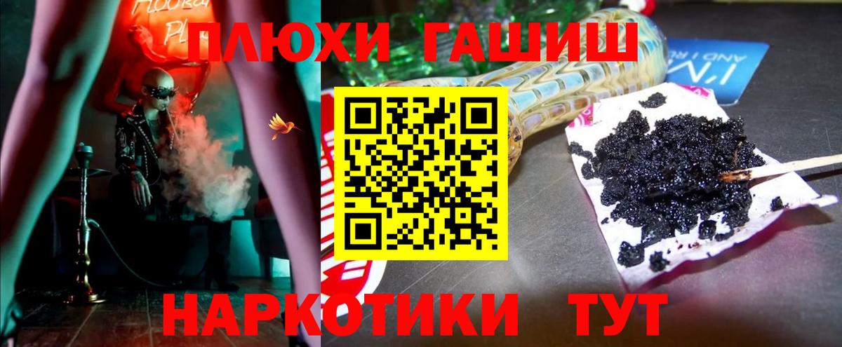 ГАШИШ hashish  Вход с VPN  Красноперекопск  Гашиш убойный 