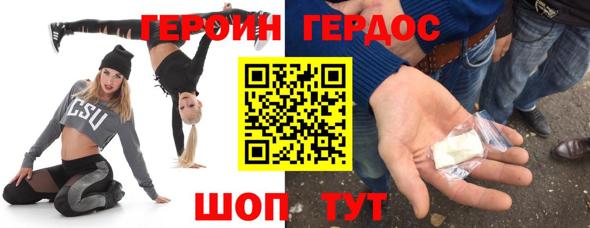 Красноперекопск  Героин Афган  ГЕРОИН  Вход с VPN 