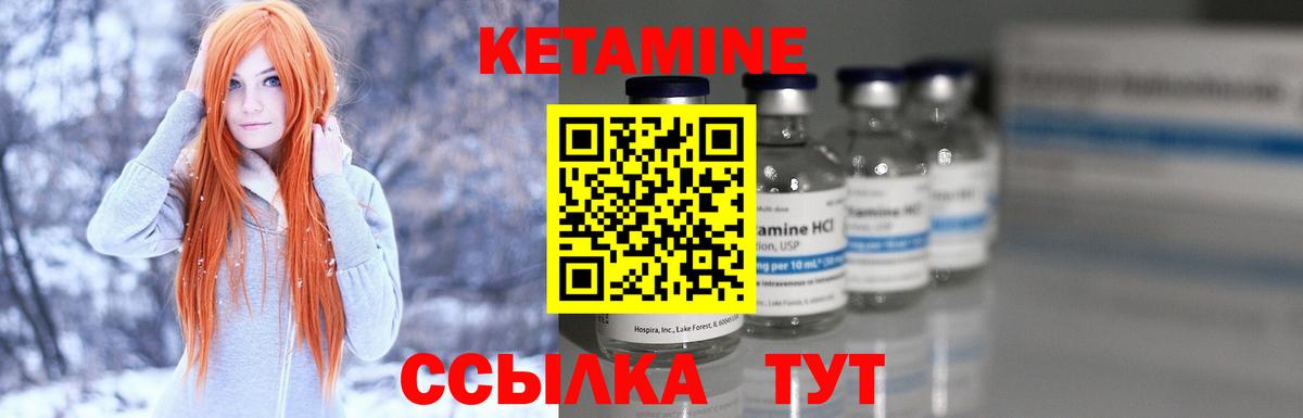 мориарти формула  Вход с VPN  Красноперекопск  КЕТАМИН ketamine 