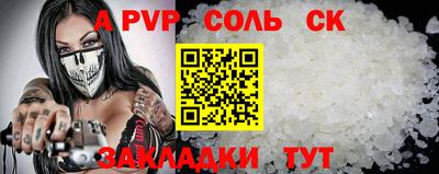 соль ск Бузулук