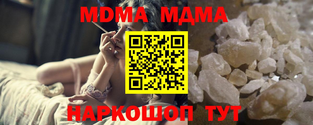 МДМА Molly  Вход с VPN  МДМА Molly  Красноперекопск 