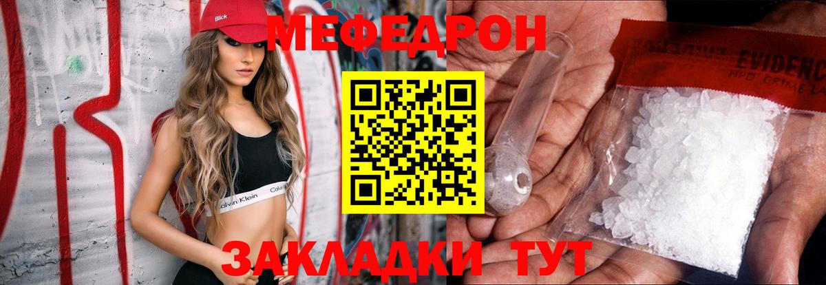 Меф кристаллы Красноперекопск