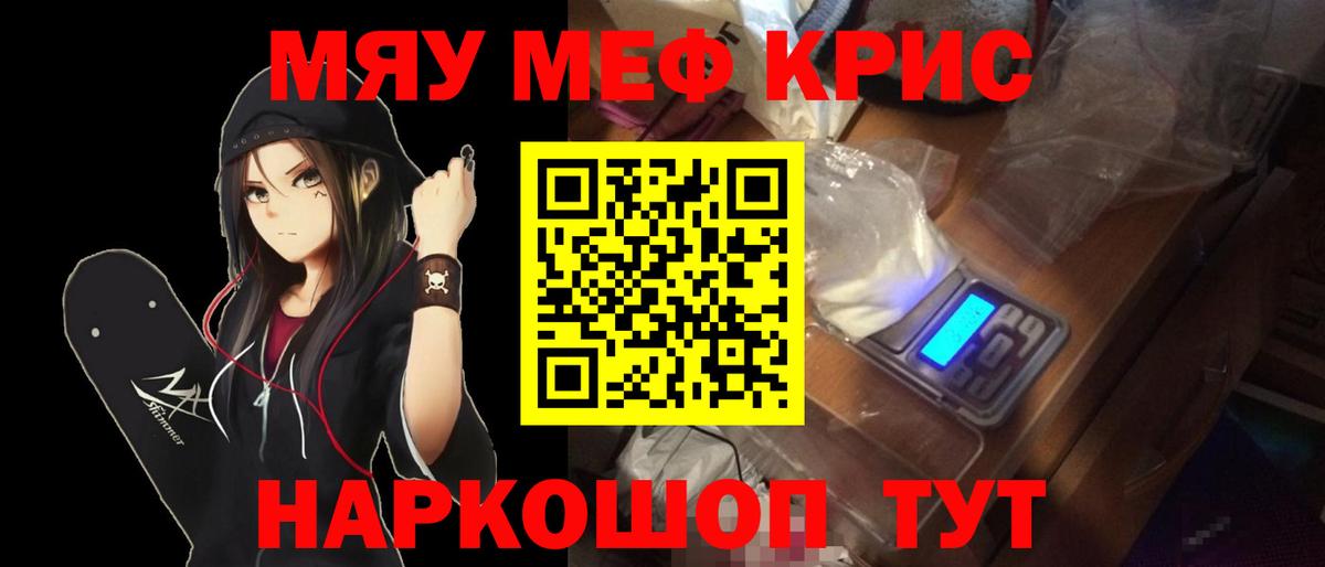 Меф mephedrone  Меф мука  Вход с VPN  Красноперекопск 