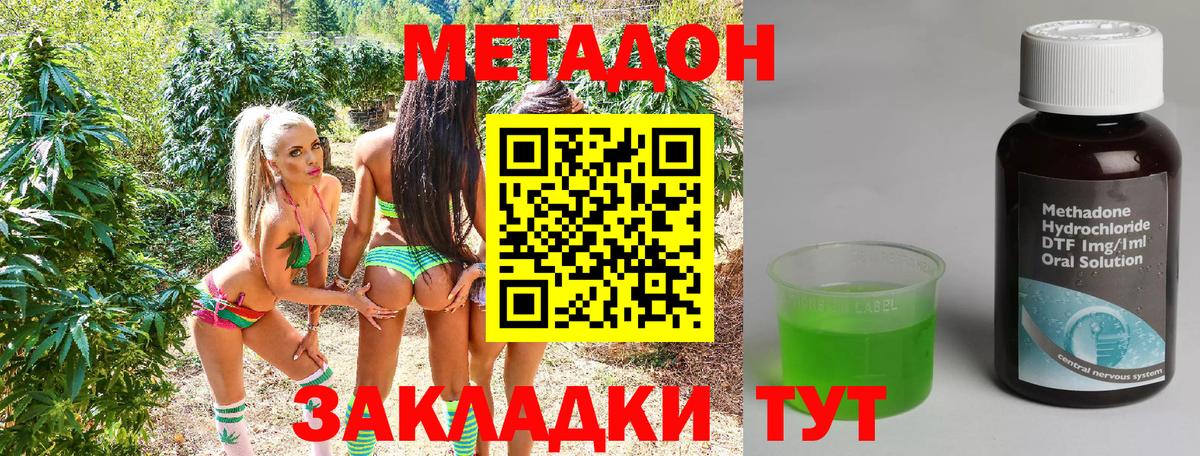 МЕТАДОН methadone  Вход с VPN  Красноперекопск 