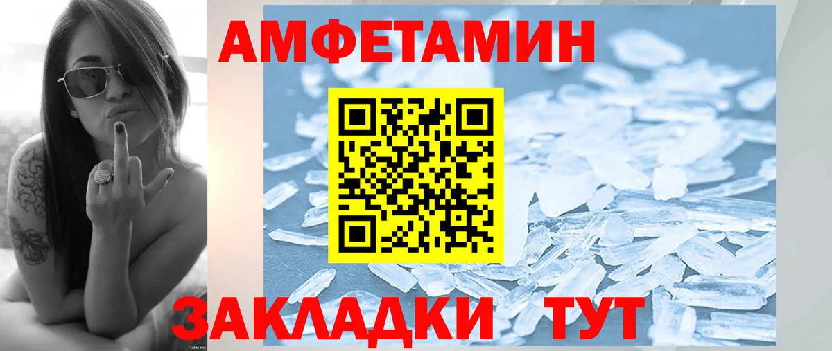 МЕТАМФЕТАМИН пудра Красноперекопск