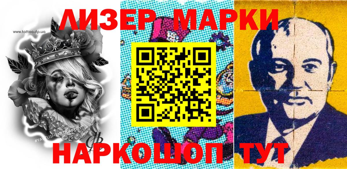 Марки N-bome 1,5мг Красноперекопск