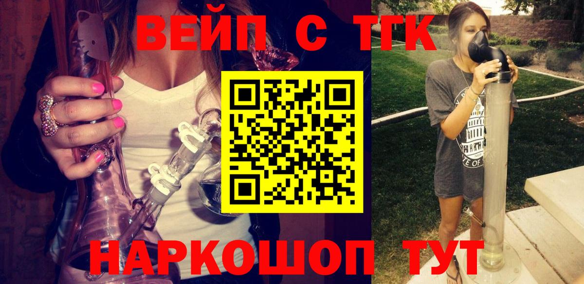 Красноперекопск  Дистиллят ТГК вейп  где купить наркоту  Вход с VPN 
