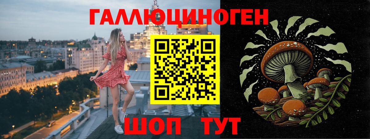 Галлюциногенные грибы мухоморы Красноперекопск