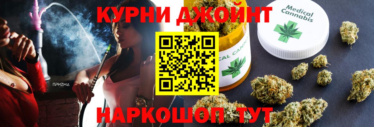 Шишки марихуана гибрид  Каннабис ГИДРОПОН  Вход с VPN  Бошки марихуана тримм  Красноперекопск  Бошки Шишки THC 21% 